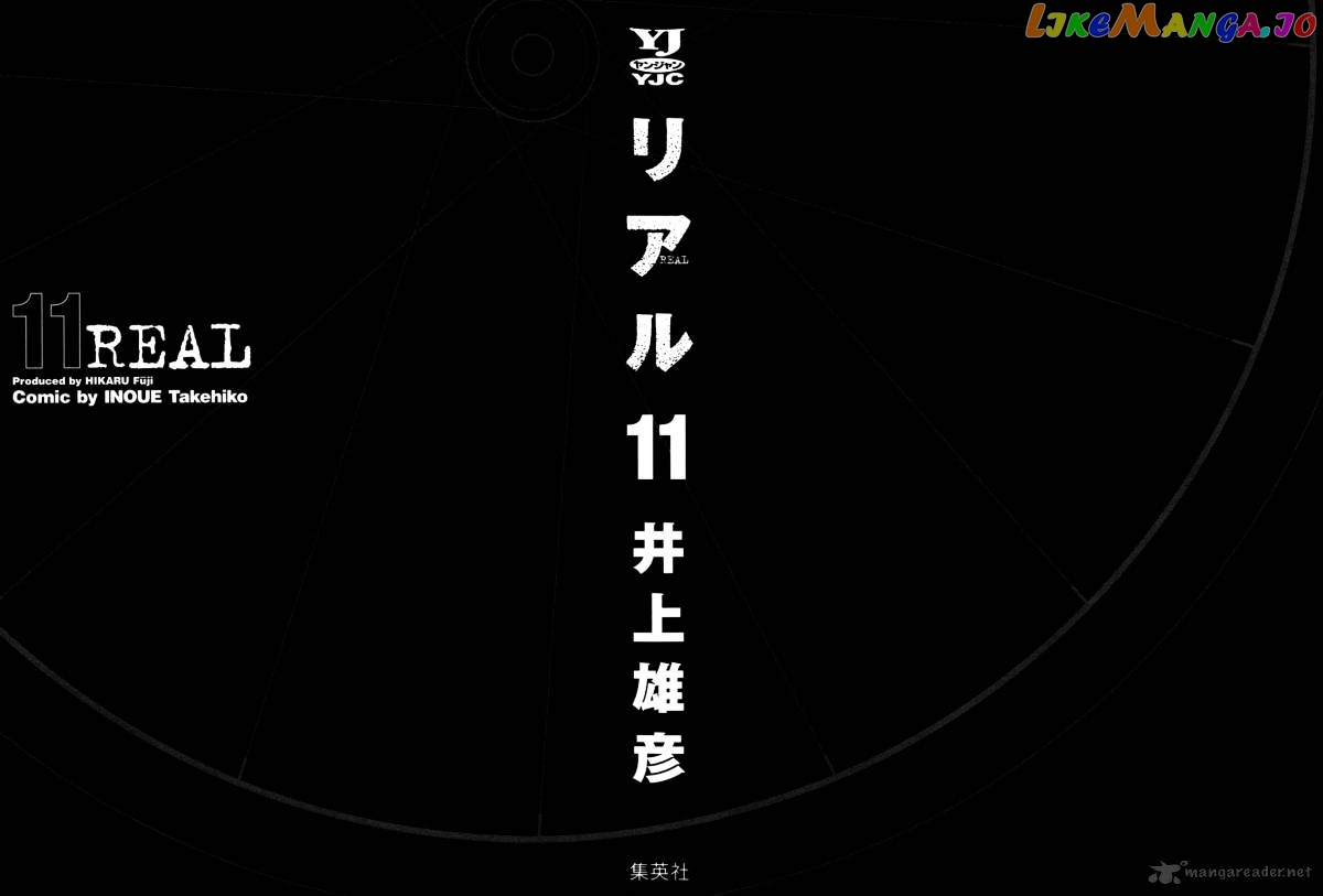 Real, Chapter 61 image 02